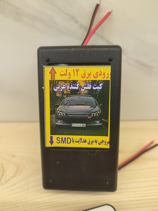 کیت عربی فلش زن