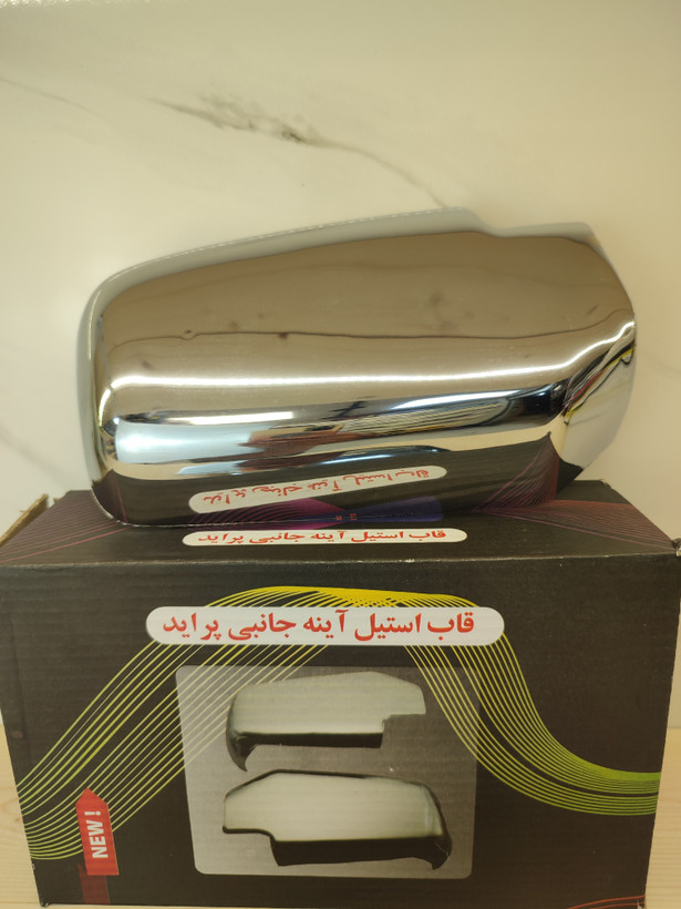 قاب استیل آینه بغل پراید